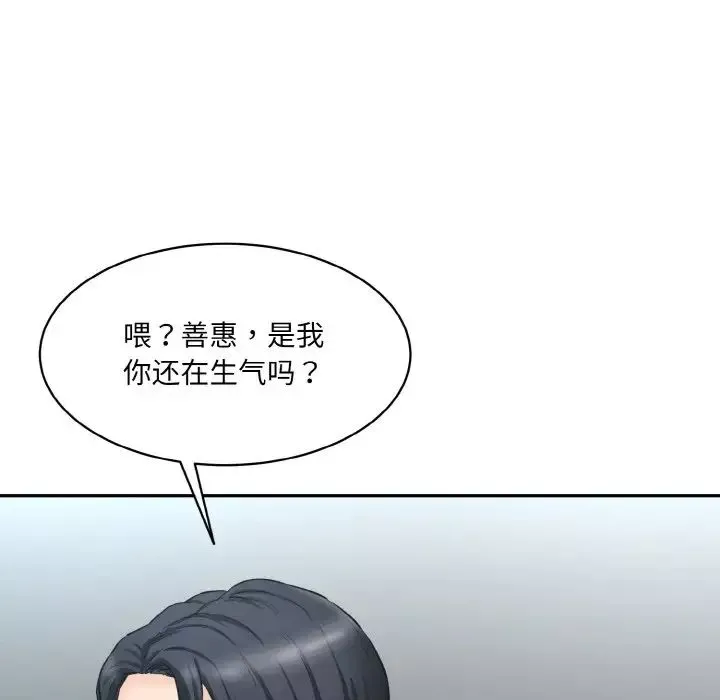 情迷研究室第11話