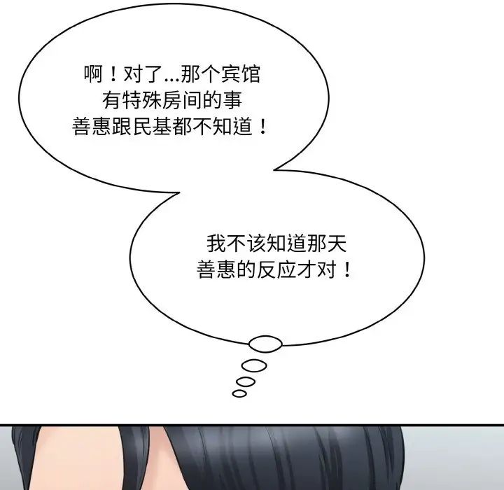 情迷研究室第11话