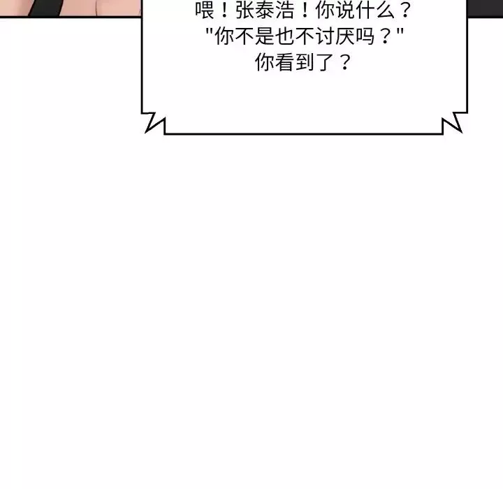 情迷研究室第11話