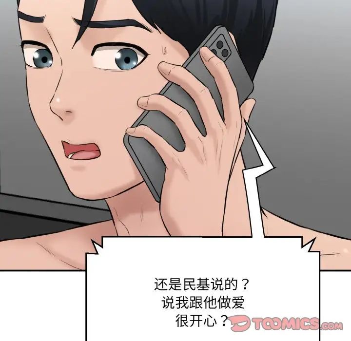 情迷研究室第11话