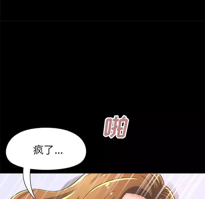 不该有的爱情-第15话 - 图片 177