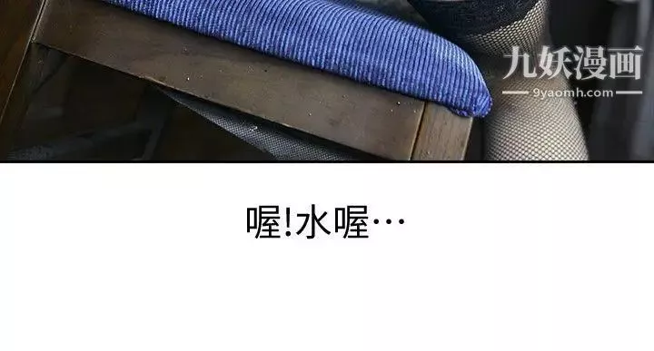 家有色鬼[真人漫畫]第7話-現形