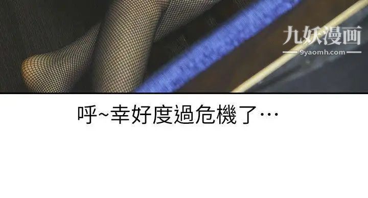 家有色鬼[真人漫畫]第7話-現形