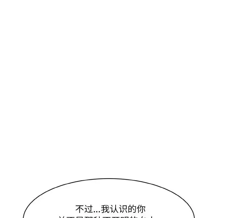情迷研究室第11話