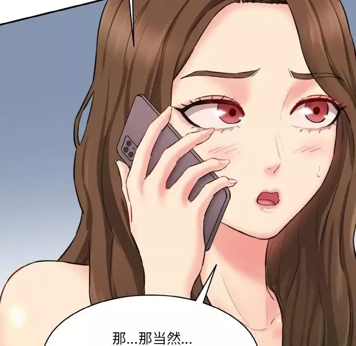 情迷研究室第11話