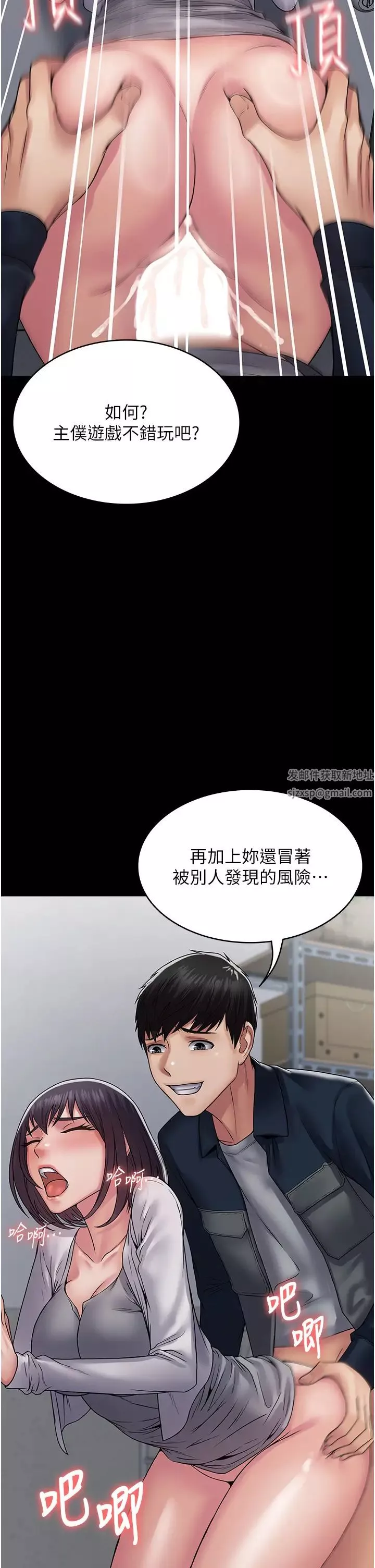 PUA完全攻略第38話-備品室裡的激烈交媾