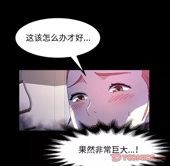 神級模特第32話