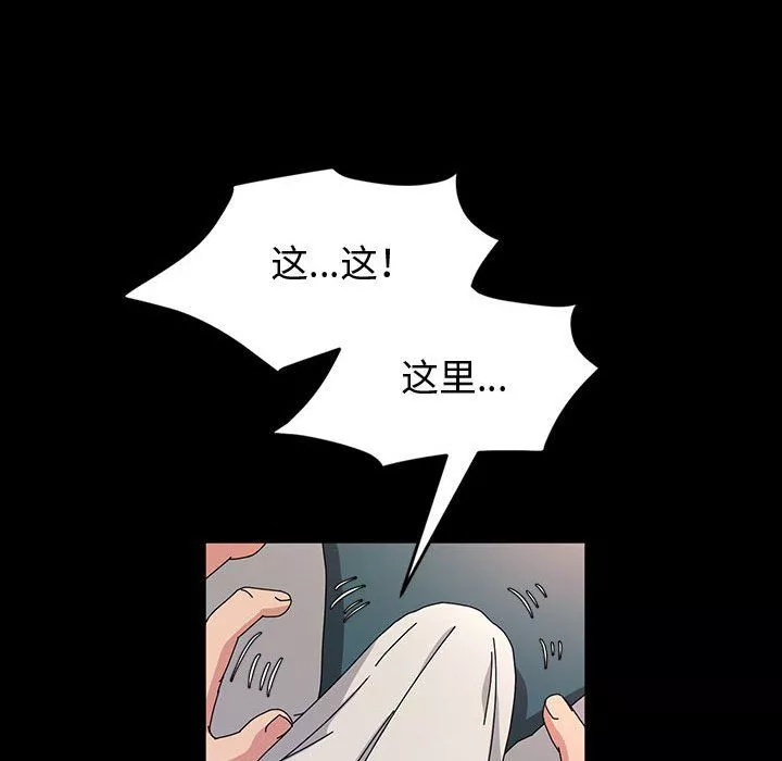 神级模特-第32话 - 图片 109