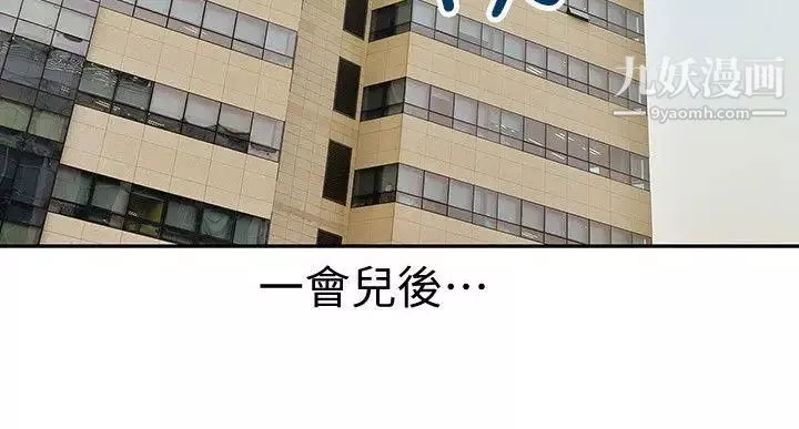 家有色鬼[真人漫畫]第7話-現形