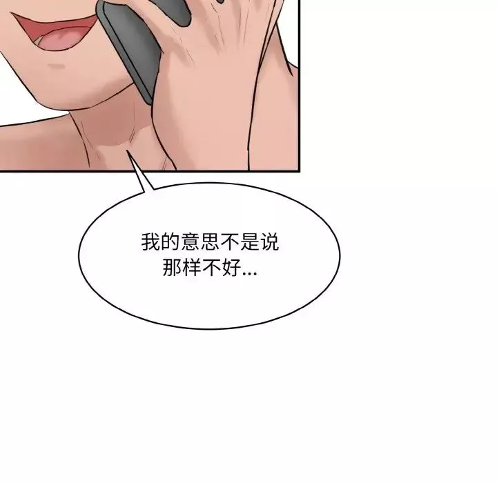 情迷研究室第11話