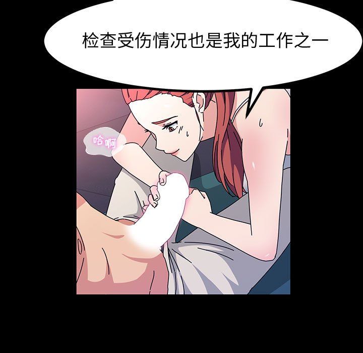 神级模特第32话