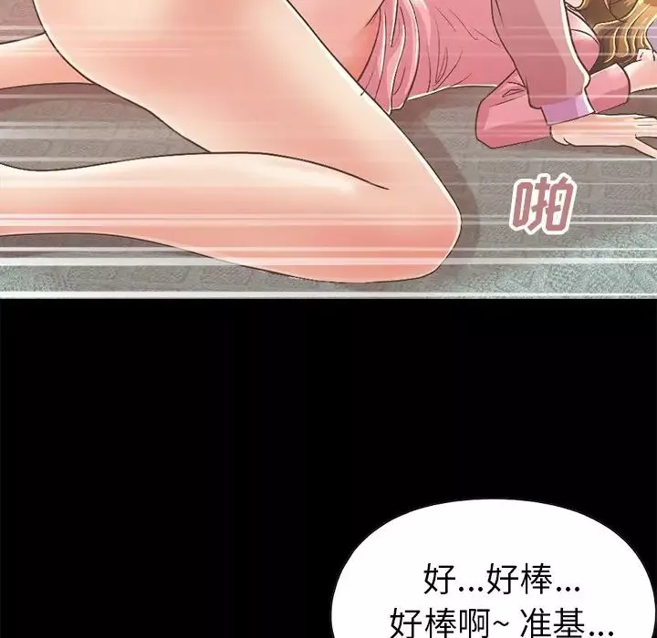 不该有的爱情-第15话 - 图片 192