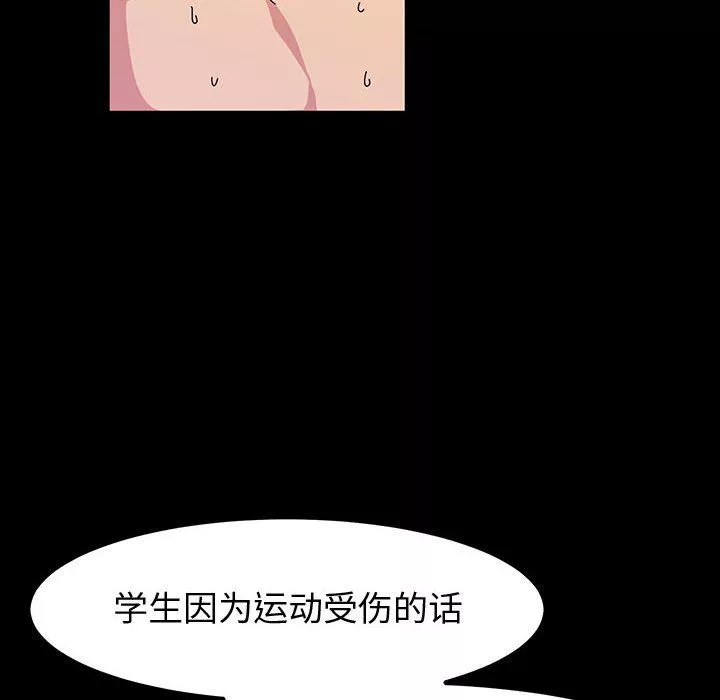 神级模特-第32话 - 图片 118