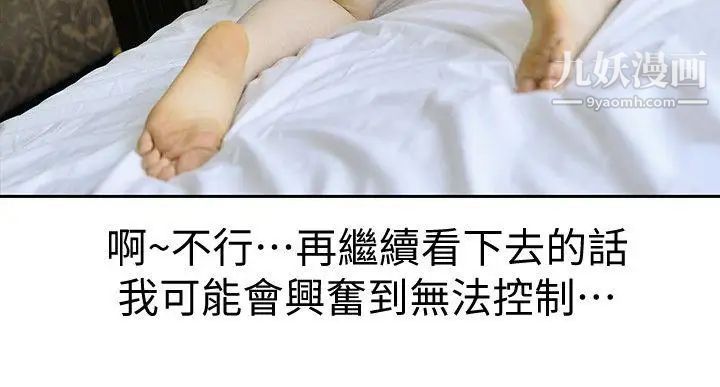 家有色鬼[真人漫画]第7话-现形