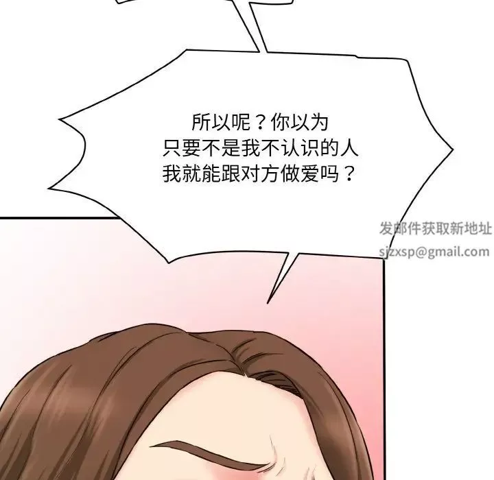情迷研究室-第11话 - 图片 81