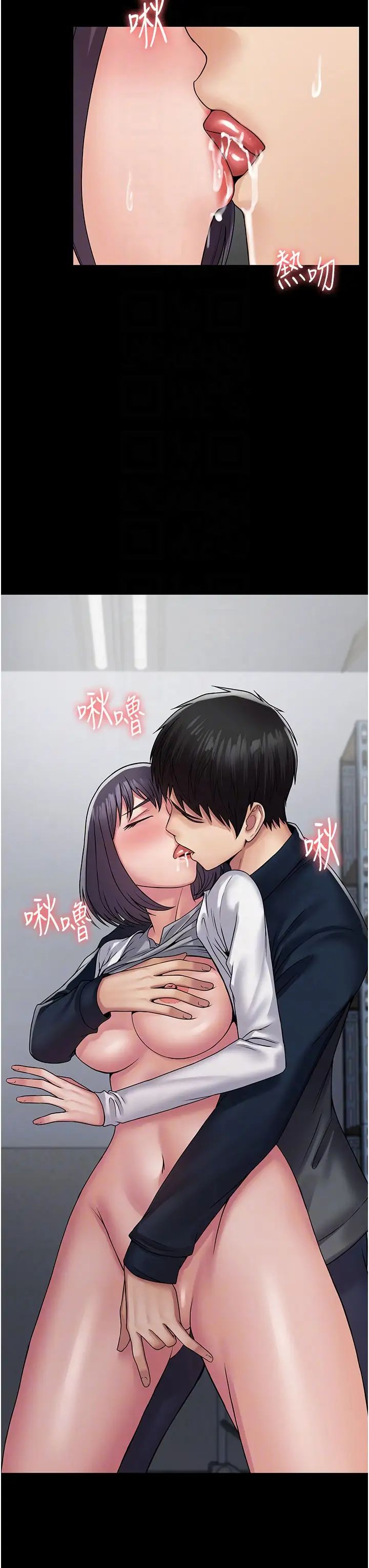 PUA完全攻略第38话-备品室里的激烈交媾