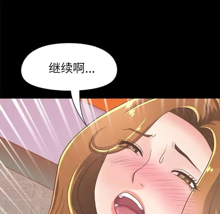 不該有的愛情第15话