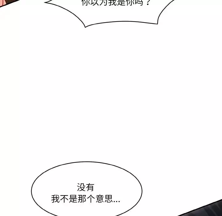 情迷研究室第11話