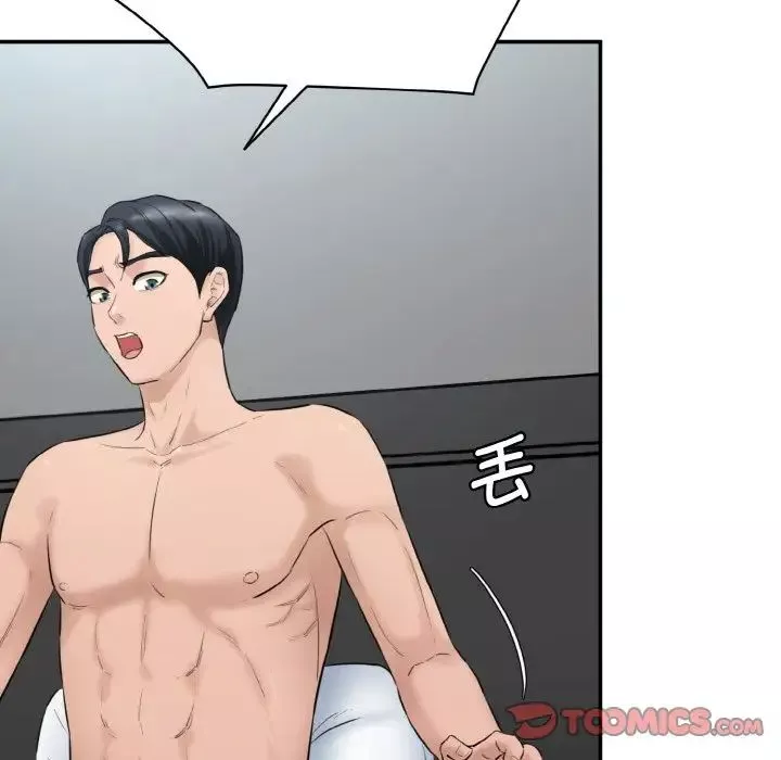 情迷研究室第11話
