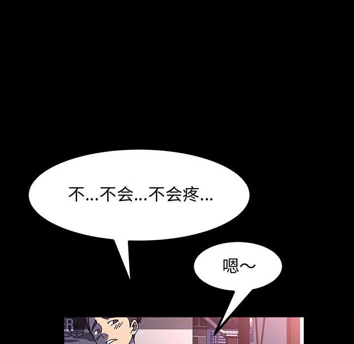 神级模特-第32话 - 图片 122