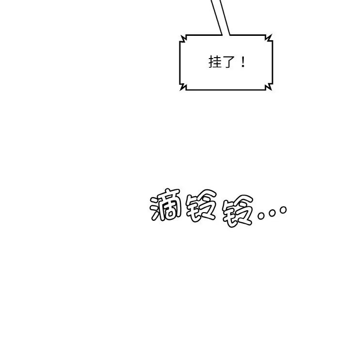 情迷研究室第11話