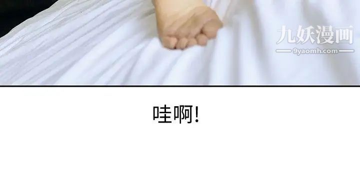 家有色鬼[真人漫画]第7话-现形