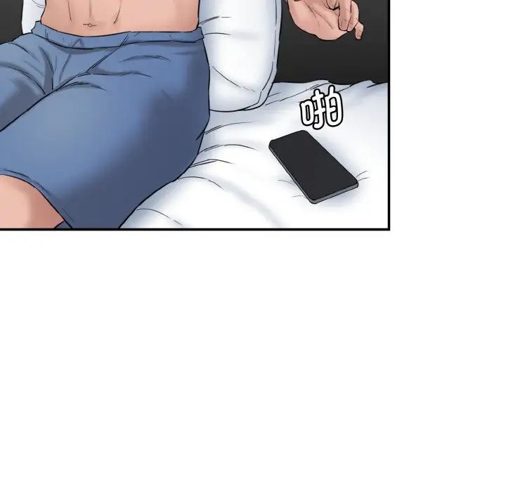 情迷研究室第11話