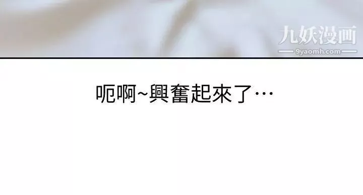 家有色鬼[真人漫画]-第7话-现形 - 图片 18