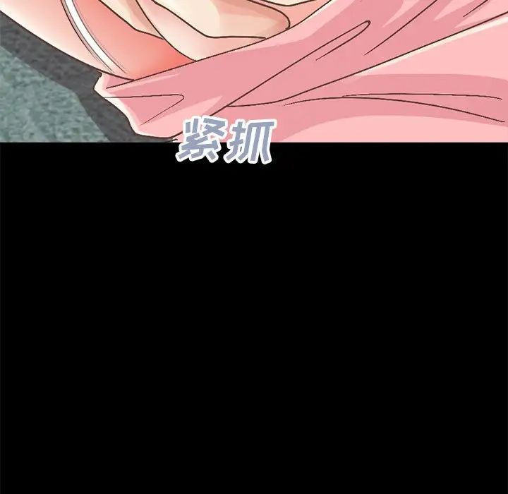 不该有的爱情第15话