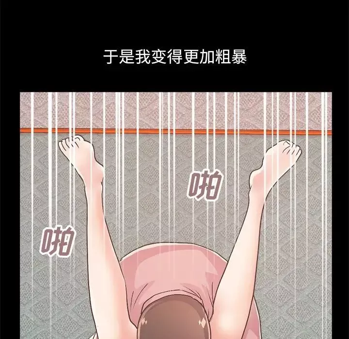 不该有的爱情-第15话 - 图片 204