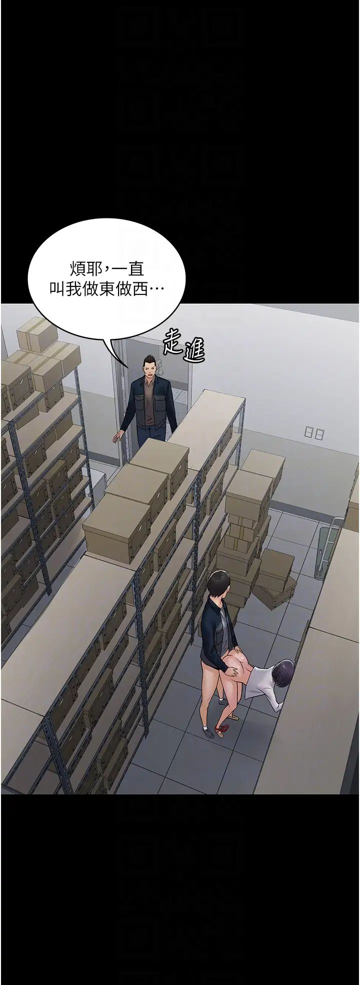 PUA完全攻略第38话-备品室里的激烈交媾