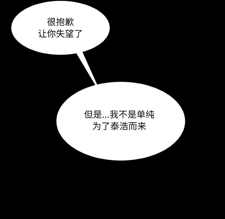 情迷研究室-第11话 - 图片 99