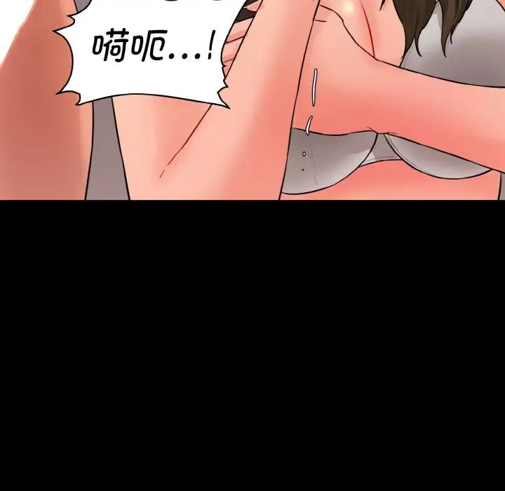 情迷研究室第11話