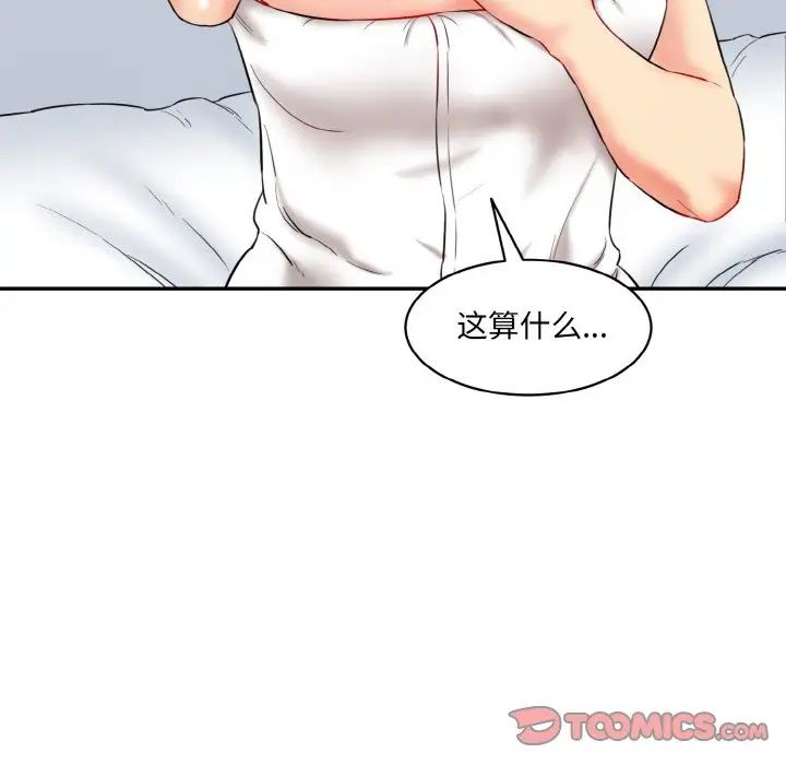 情迷研究室第11話