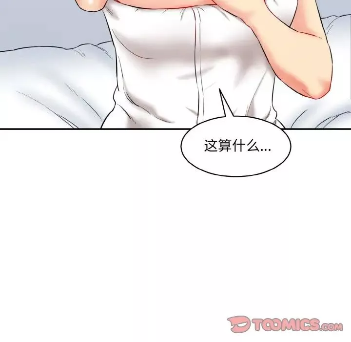 情迷研究室第11話