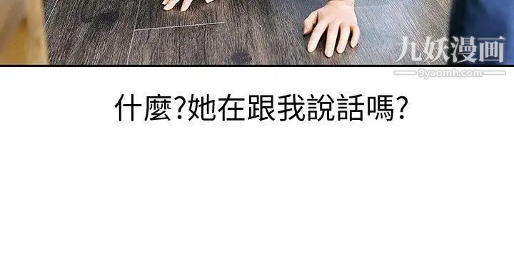 家有色鬼[真人漫画]第8话-求饶