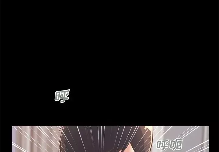 不该有的爱情-第16话 - 图片 3