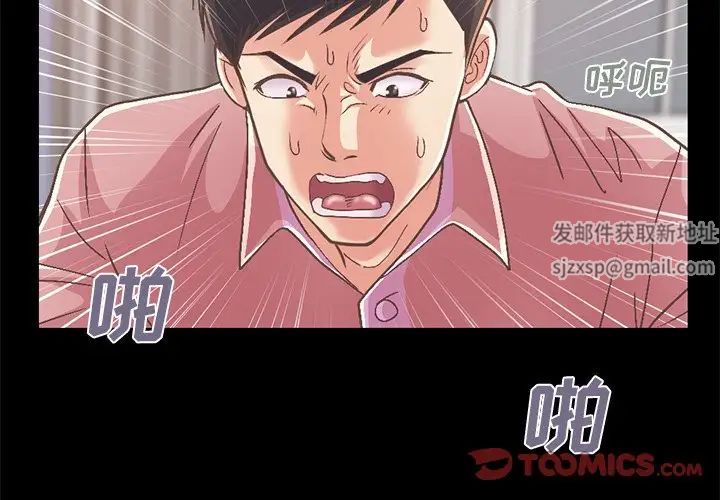 不該有的愛情第16话