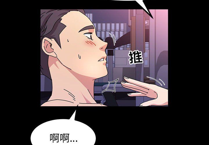 神级模特第33话