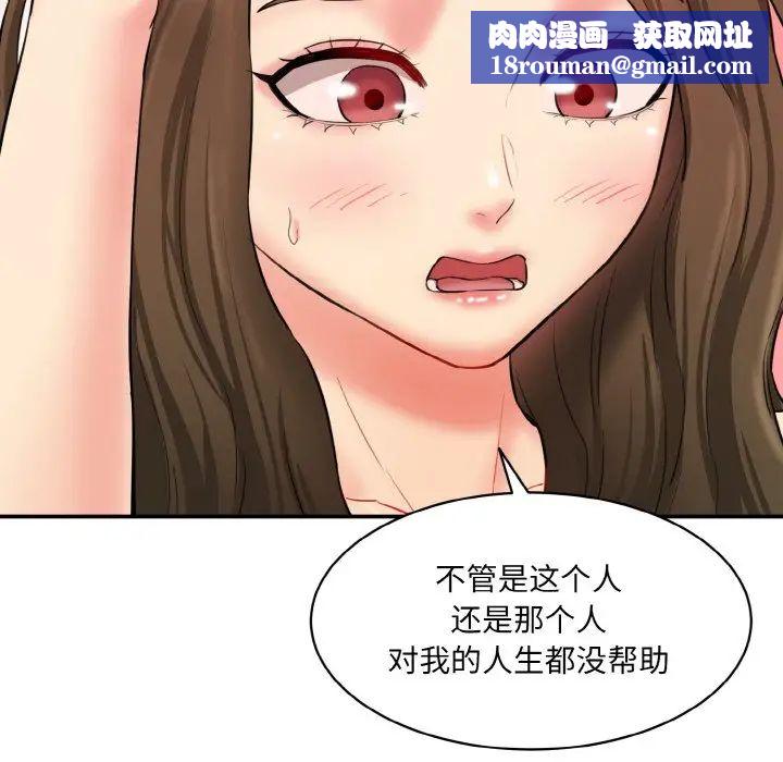 情迷研究室第11話