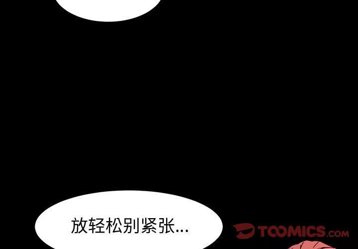 神級模特第33話