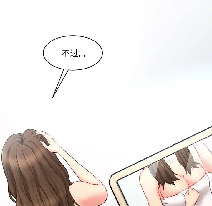 情迷研究室第11話