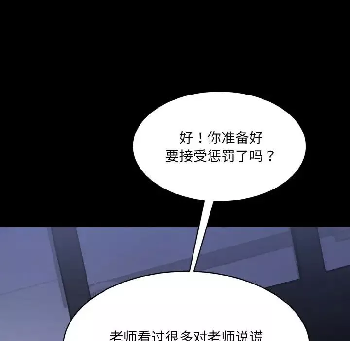 情迷研究室-第11话 - 图片 120
