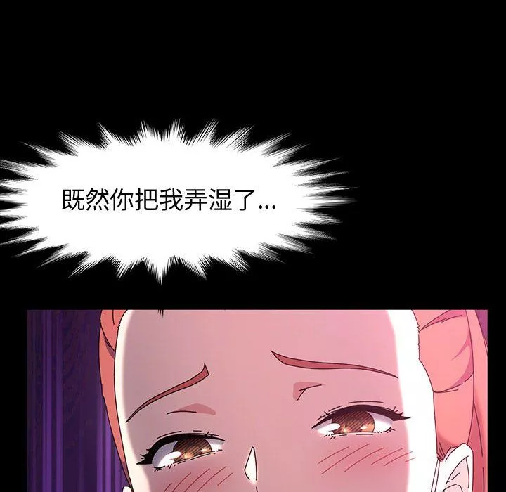 神级模特-第33话 - 图片 6