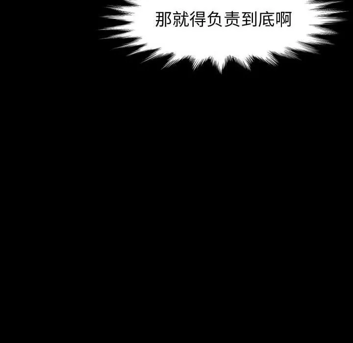 神级模特-第33话 - 图片 8