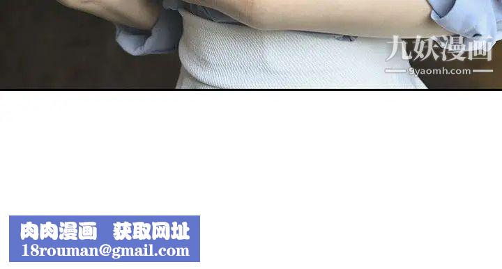 家有色鬼[真人漫画]第8话-求饶