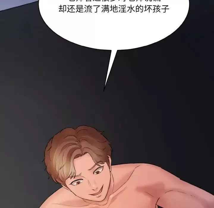 情迷研究室-第11话 - 图片 121
