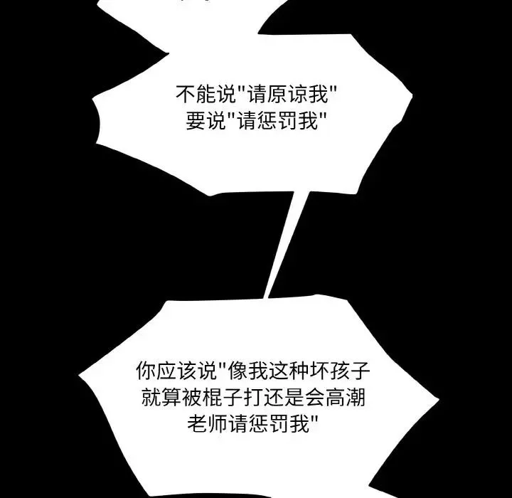 情迷研究室-第11话 - 图片 125