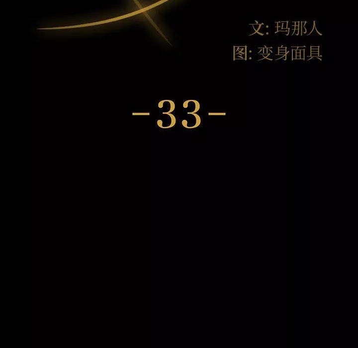 神级模特-第33话 - 图片 10
