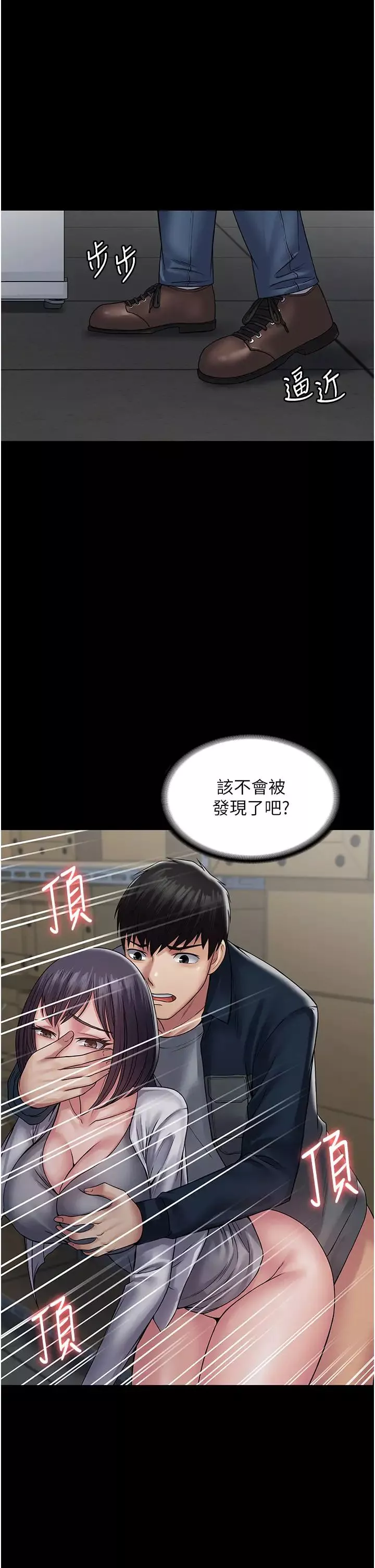 PUA完全攻略第38話-備品室裡的激烈交媾